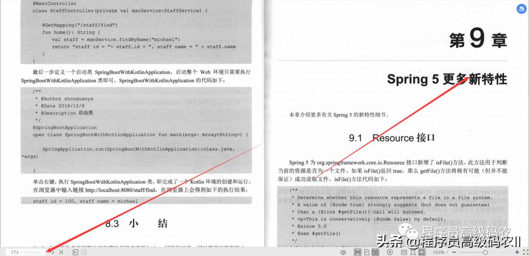 80W美团架构师整理分享出了Spring5企业级开发实战文档