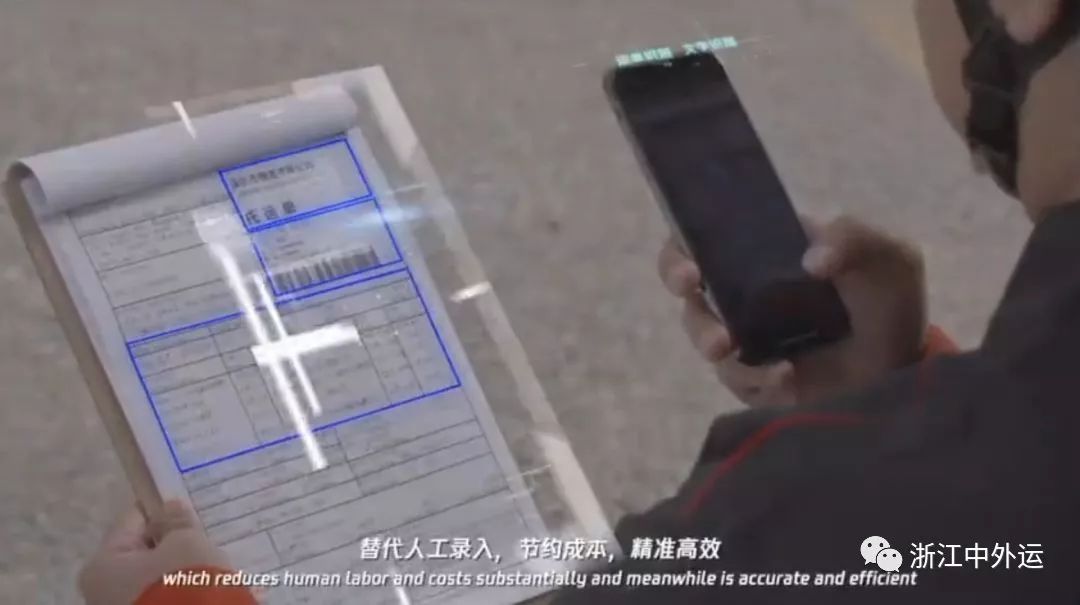 腾讯云助力中国物流企业破局，OCR文字识别技术与中外运合作场景