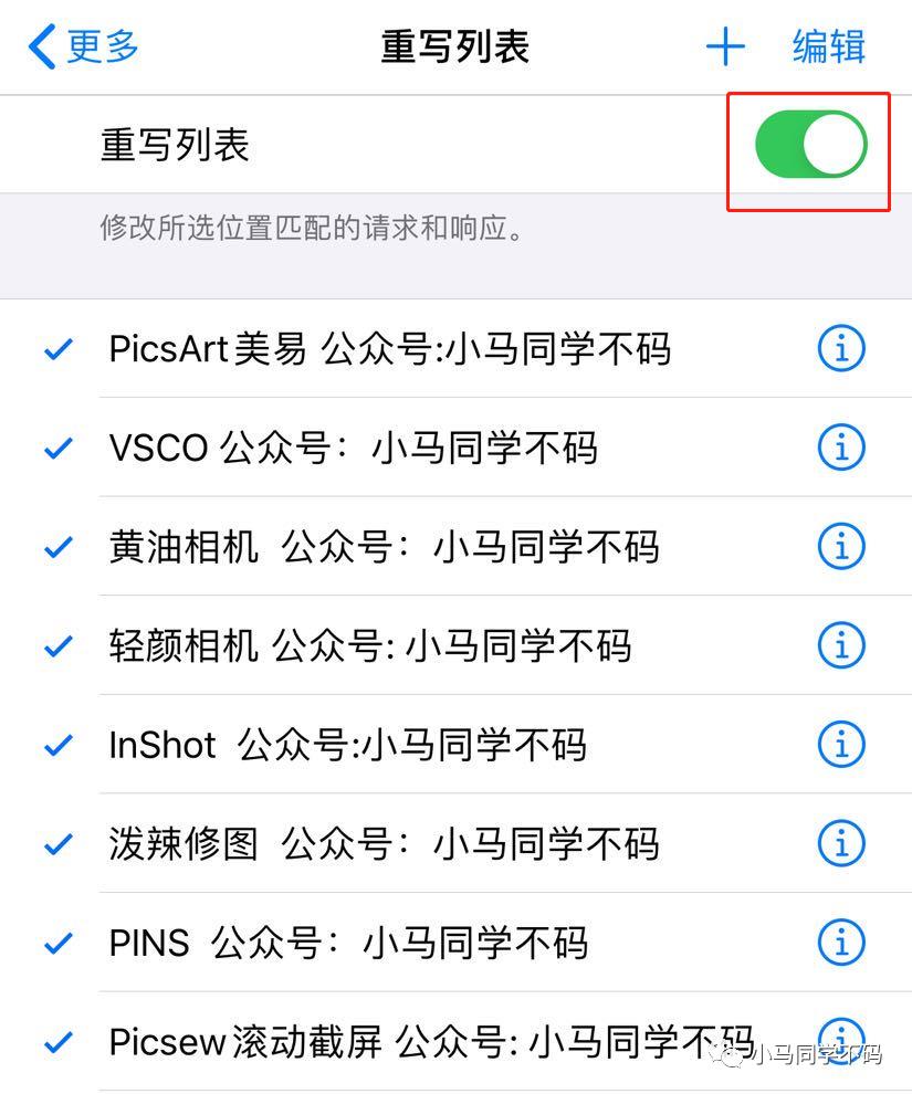 【IOS】Picsew滚动截屏解锁