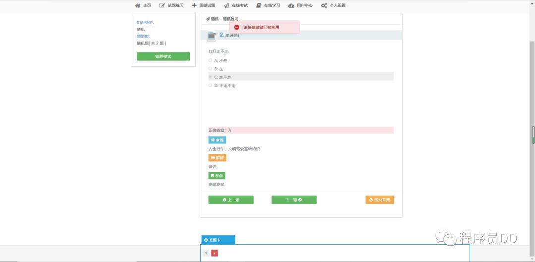 基于IDEA+SSM+Tomcat+Mysql开发得在线模拟考试系统