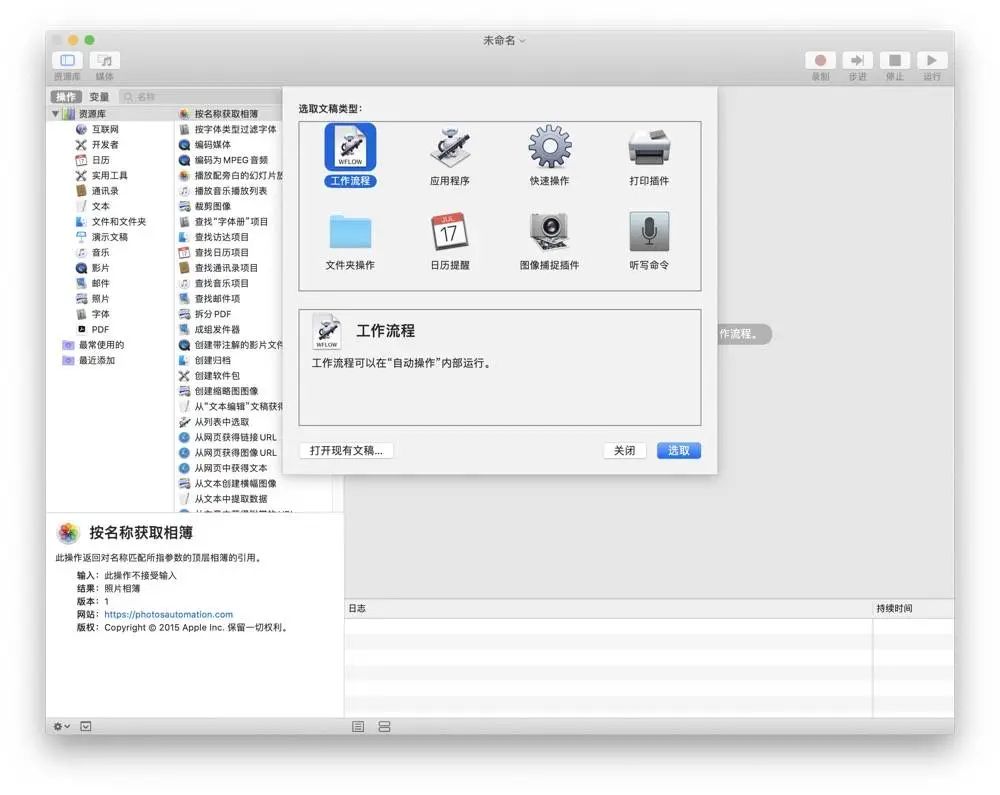 一键保存网页中所有图片！macOS 上自带的神器，比 iOS 的《快捷指令》还好用