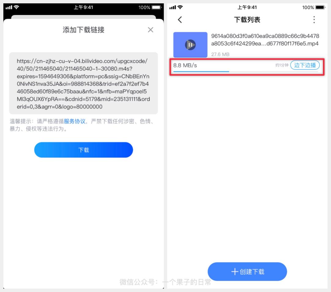 iOS 迅雷重新上架 App Store，请速度下载！