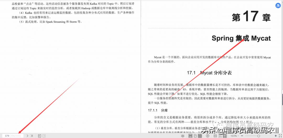 80W美团架构师整理分享出了Spring5企业级开发实战文档