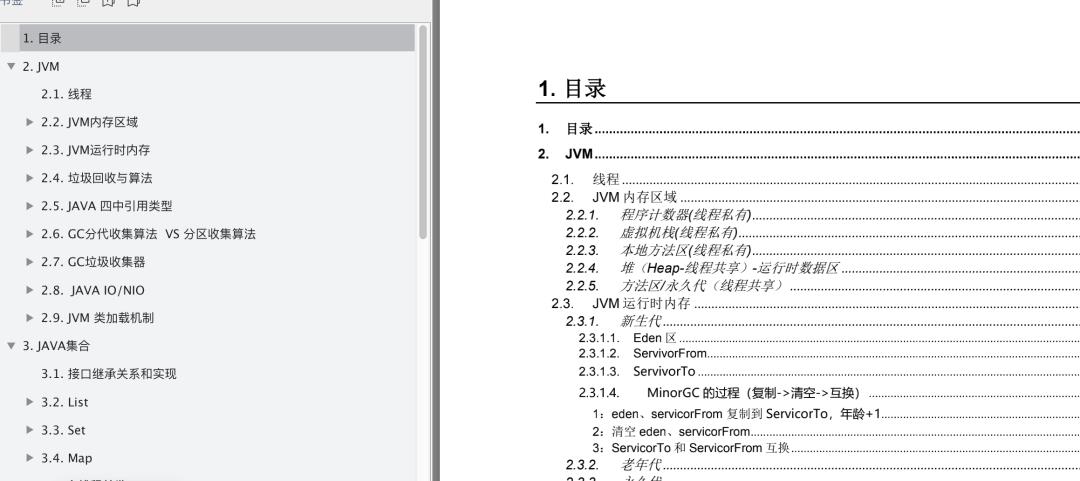 分享一套SpringCloud项目源码和视频和面试资料