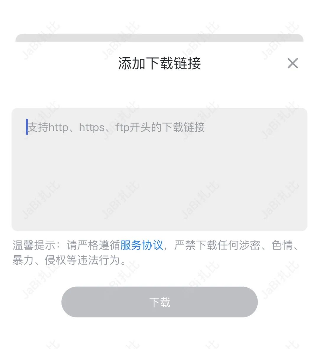 iOS 杩呴浄灞呯劧涓婃灦 App Store浜嗭紝鍘夊锛?></span></p> 
<p class=