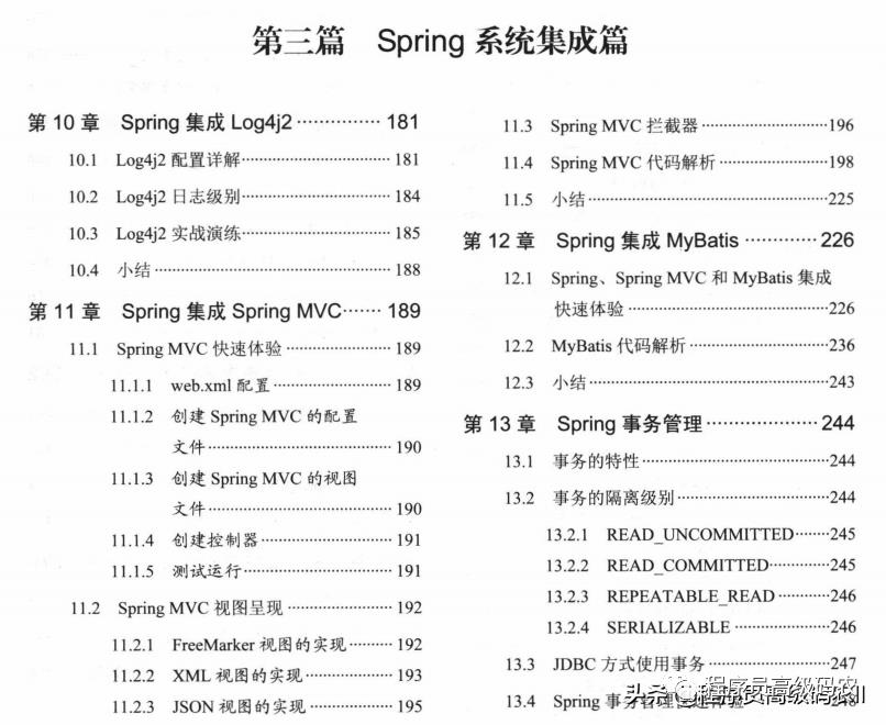 80W美团架构师整理分享出了Spring5企业级开发实战文档