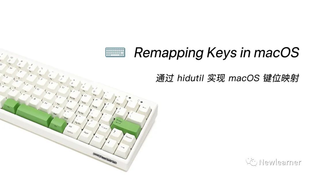 Remapping Keys in macOS —— 巧用 hidutil 实现键位映射