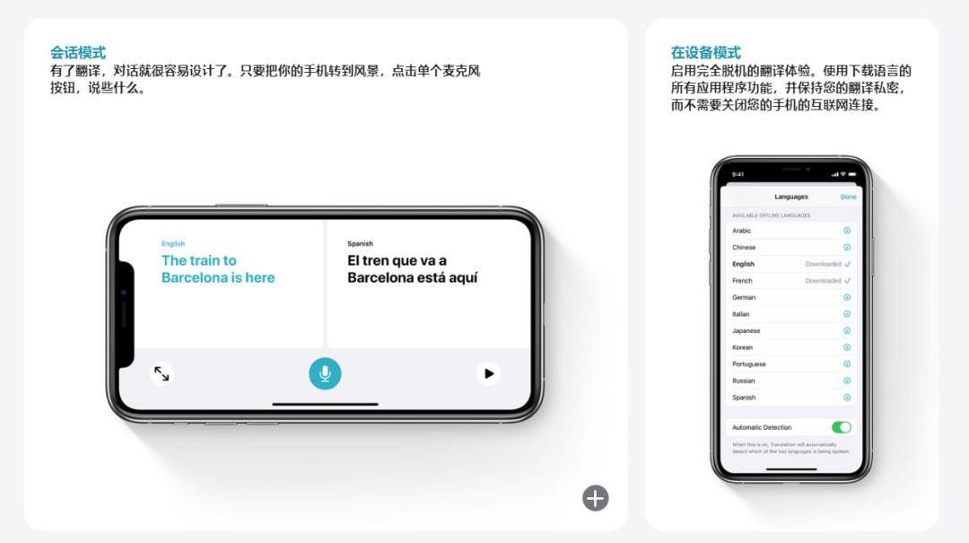 iOS14发布，很多大改变新功能！