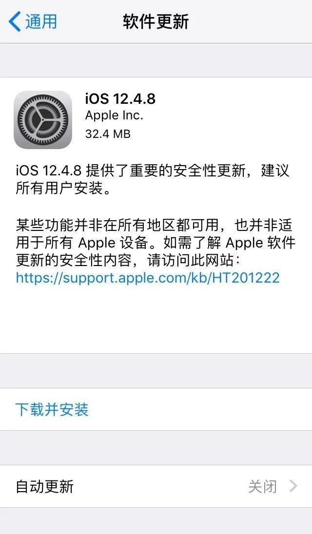 iOS更新13.6，添加数字车钥匙功能；iPhone 5s等老机型获推更新