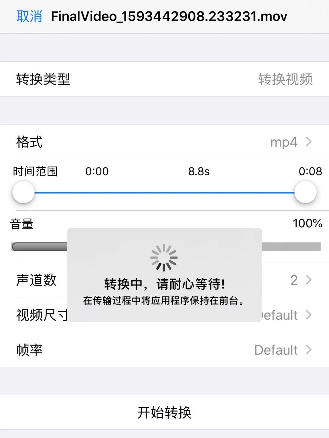 iOS快捷转音视频格式，有它就够了