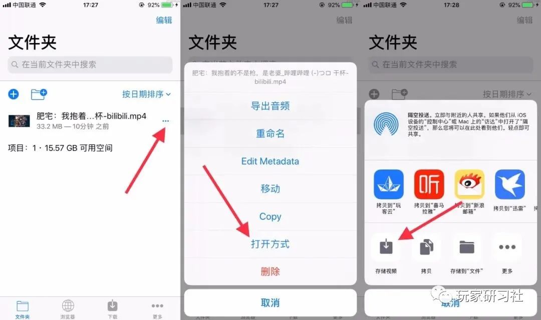 【IOS限定】支持“特殊”上网浏览器，翻山越岭、去广告、嗅探下载……