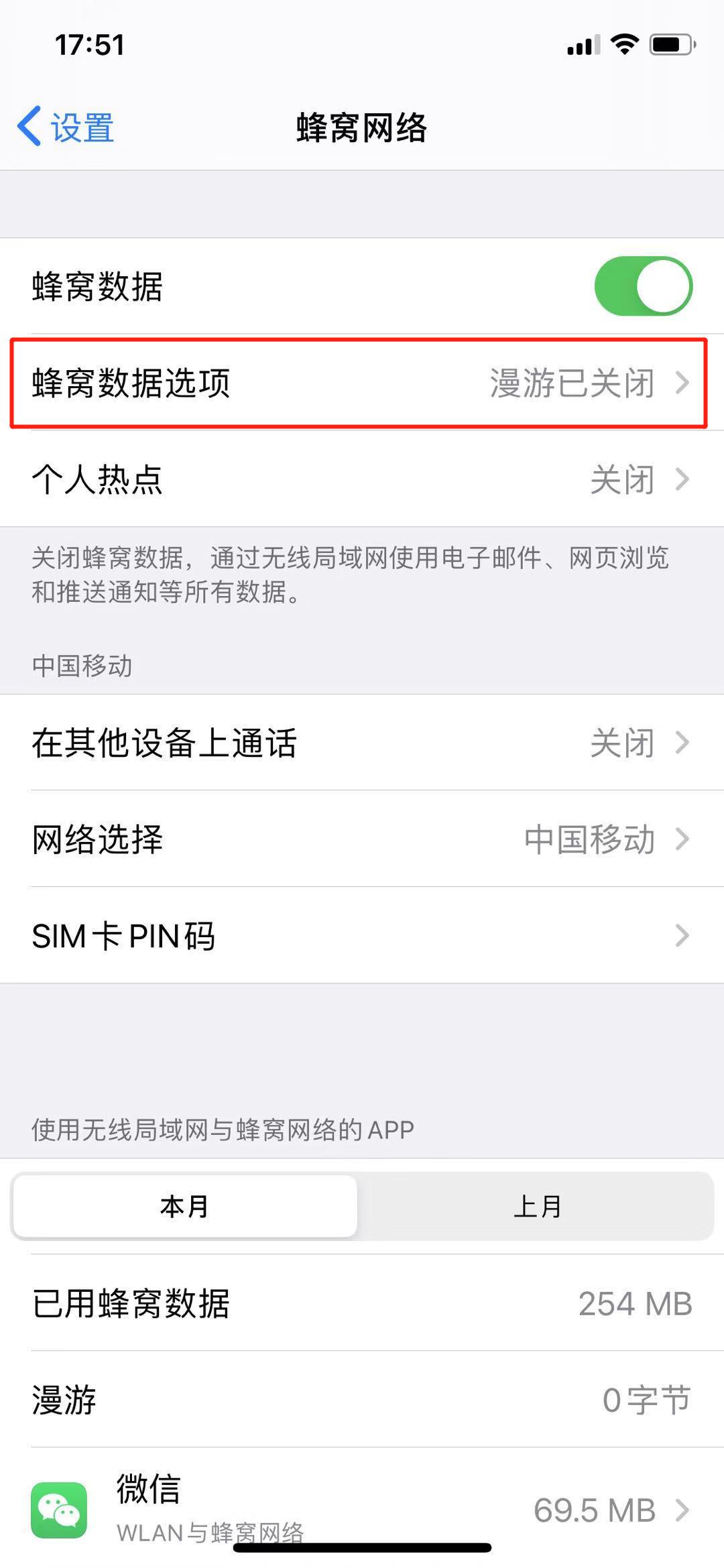 iOS 版微信消息延迟终于有救了...