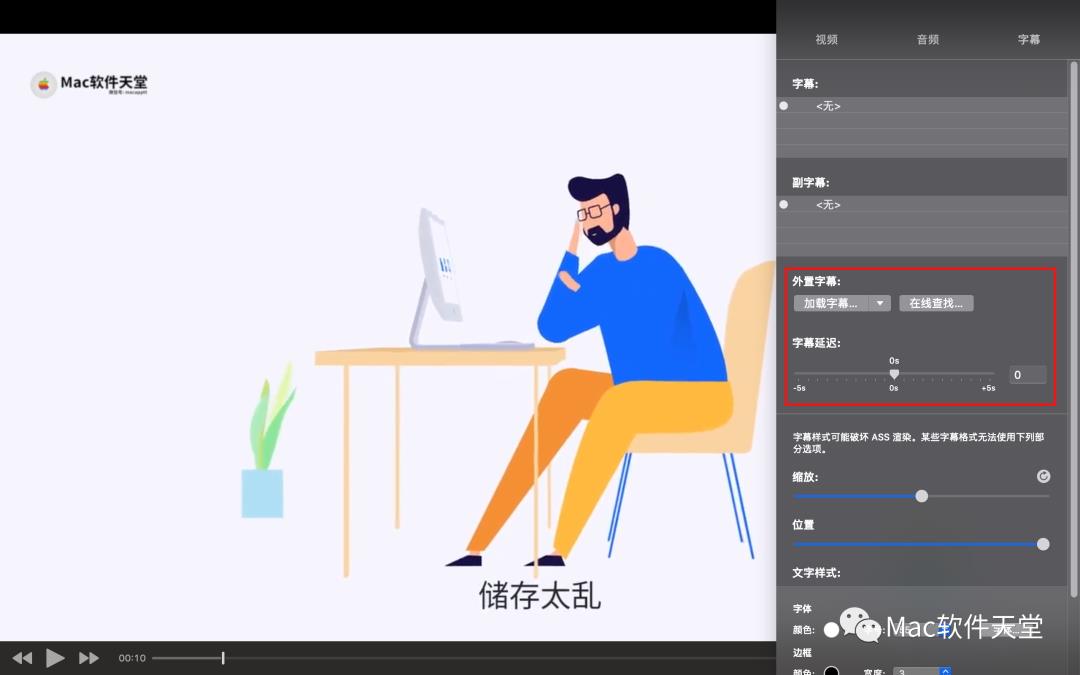 超Nice！现代的 macOS 视频播放器 IINA | Mac软件天堂