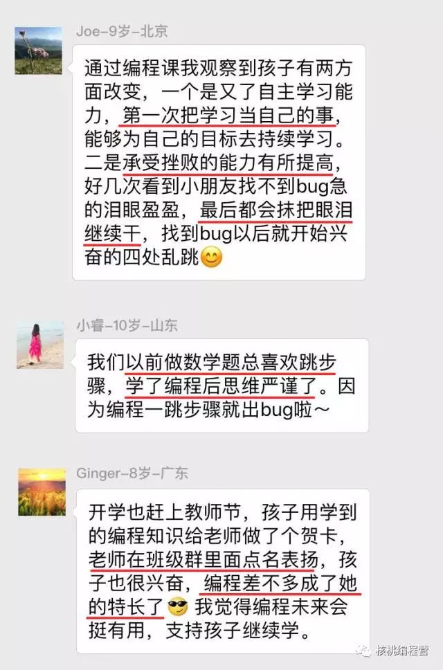 学少儿编程孩子越来越多，这股风，到底要不要追？