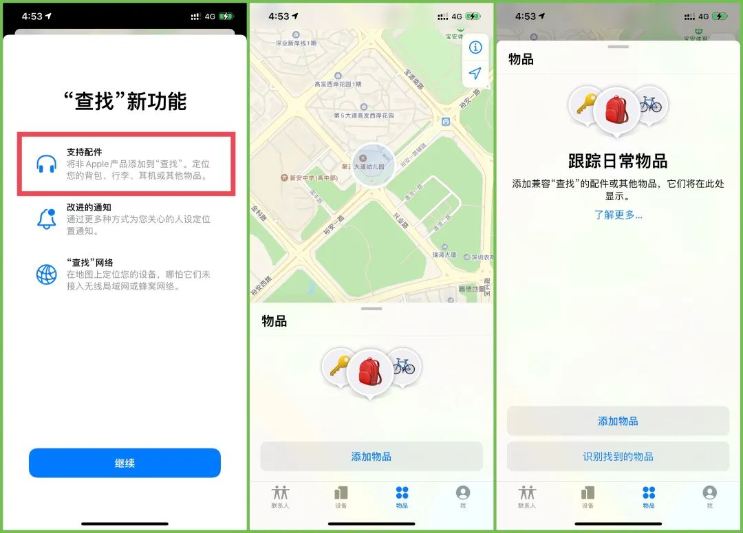 iOS14.5 又更新：1个大招