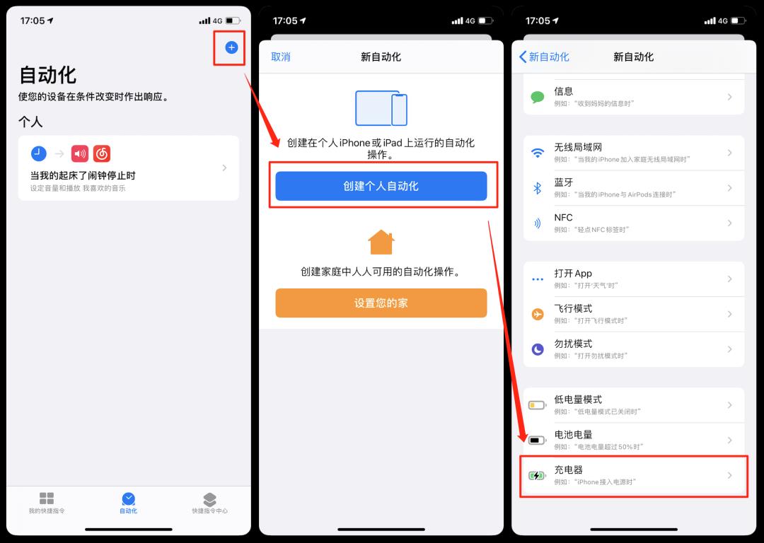 iOS14 专享功能，iPhone 充电锁屏时钟