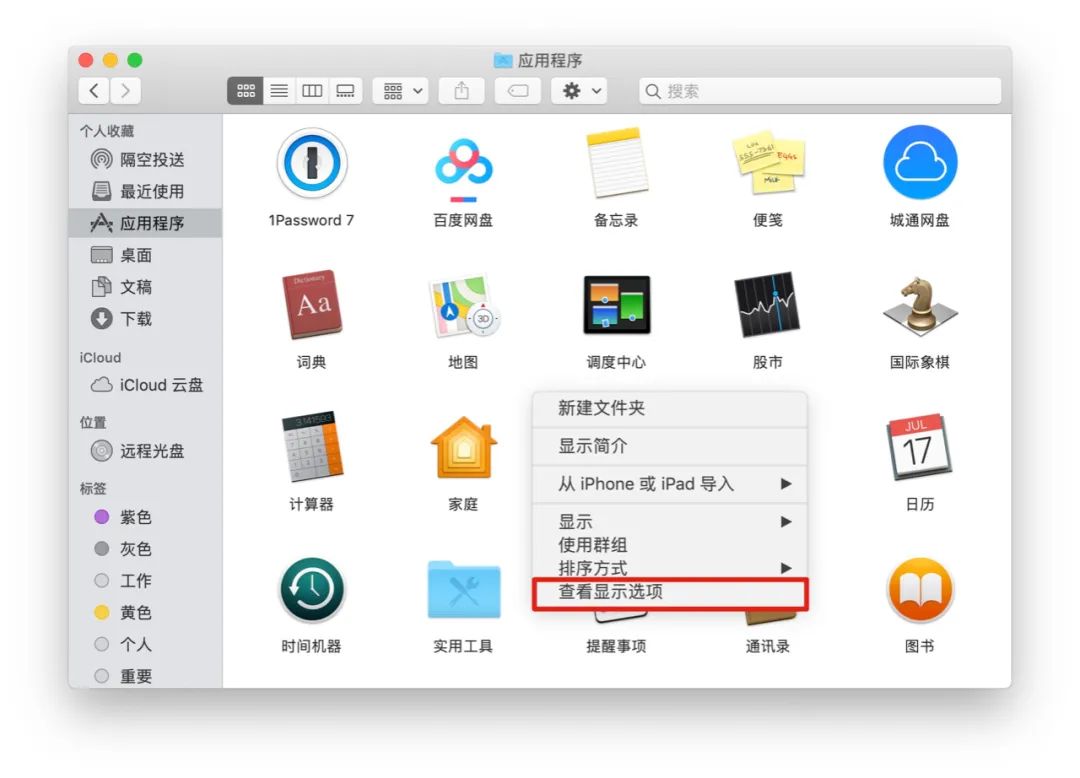 macOS 璁胯揪鐨勫嚑涓殣钘忓皬鎶€宸?> 
</section> 
<section class=