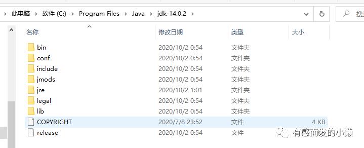 安装jdk14.0.2