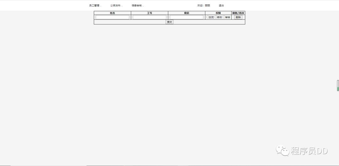 基于IDEA+Tomcat+Servlet+JDBC开发的在线选房系统