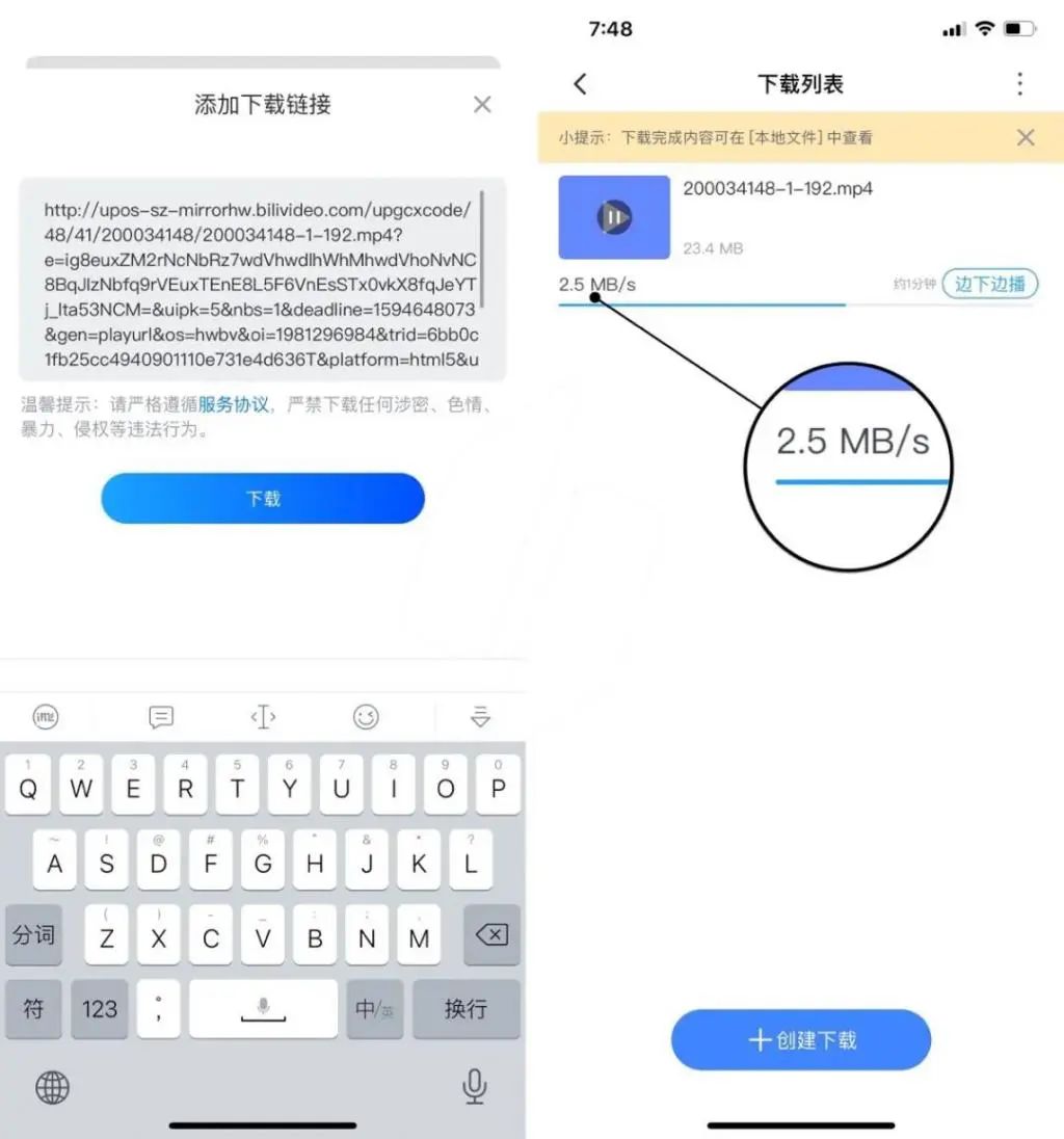 iOS版迅雷正式上架App Store，有需要赶快下载！