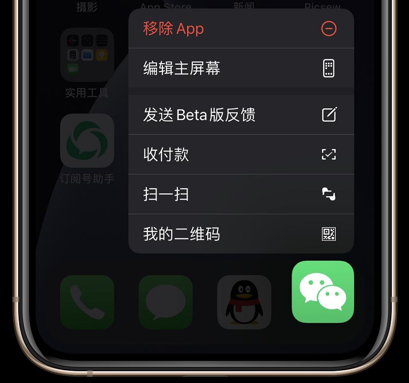 iOS14彻底关闭3D Touch？官方回应来了！