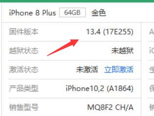 iOS 13.6 降级 13.4.1 系统，FilzaEscaped 进展