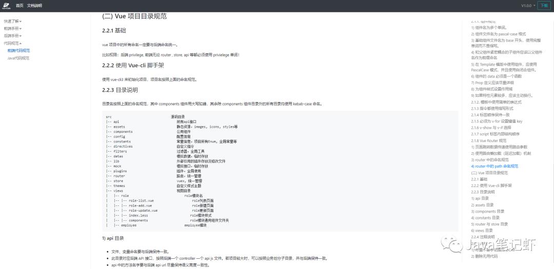 能挣钱的，开源SpringBoot和Vue的企业级项目，代码很规范！