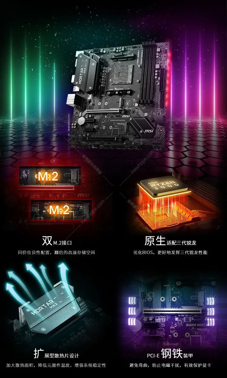 微星（MSI）B450M MORTAR MAX迫击炮 电竞主板（AMD B450/Socket AM4）特价：569元