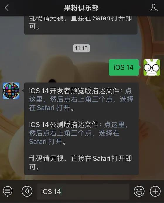 iOS 14 新版发布，这个 Bug 终于修复