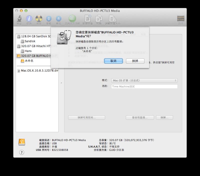 【第四期】新手教程：备份 macOS 系统和恢复