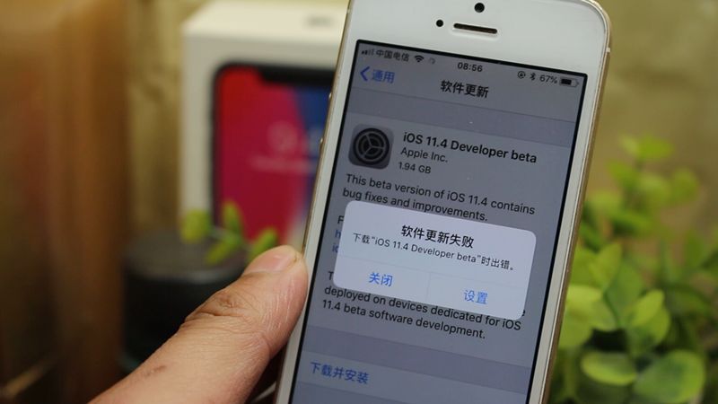 iOS 11.4 Beta 来了，更新包很大，恢复一个功能