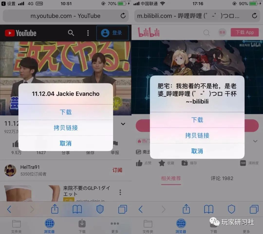 【IOS限定】支持“特殊”上网浏览器，翻山越岭、去广告、嗅探下载……