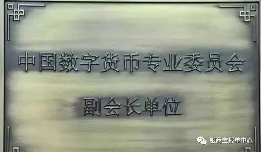 数字货币区块链——银商宝一带一路的未来价值