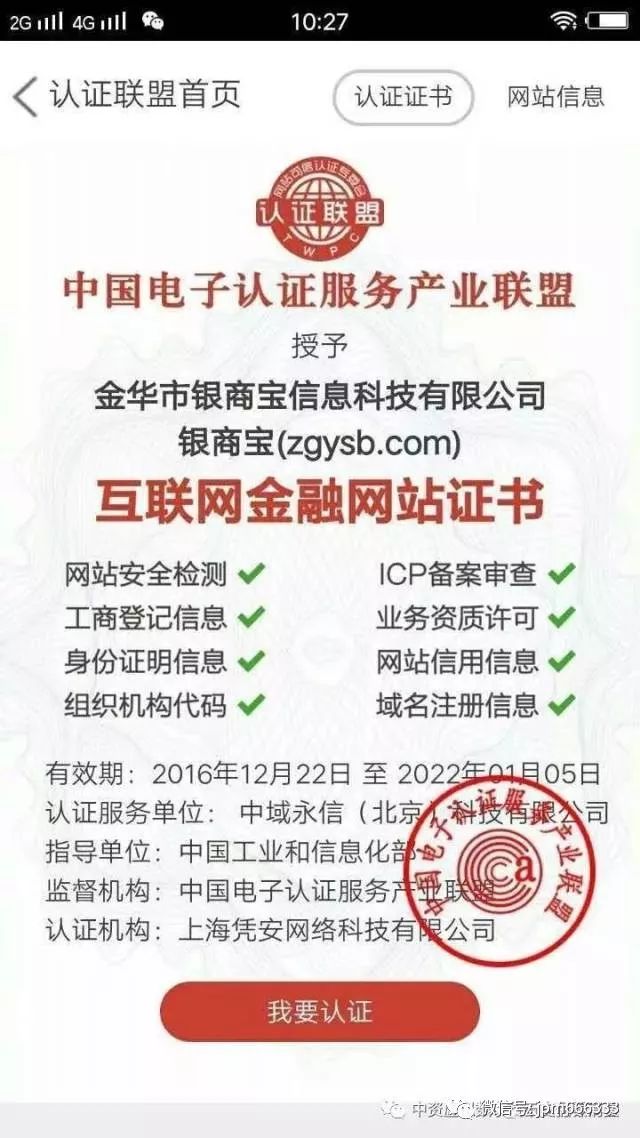 数字货币区块链——银商宝一带一路的未来价值