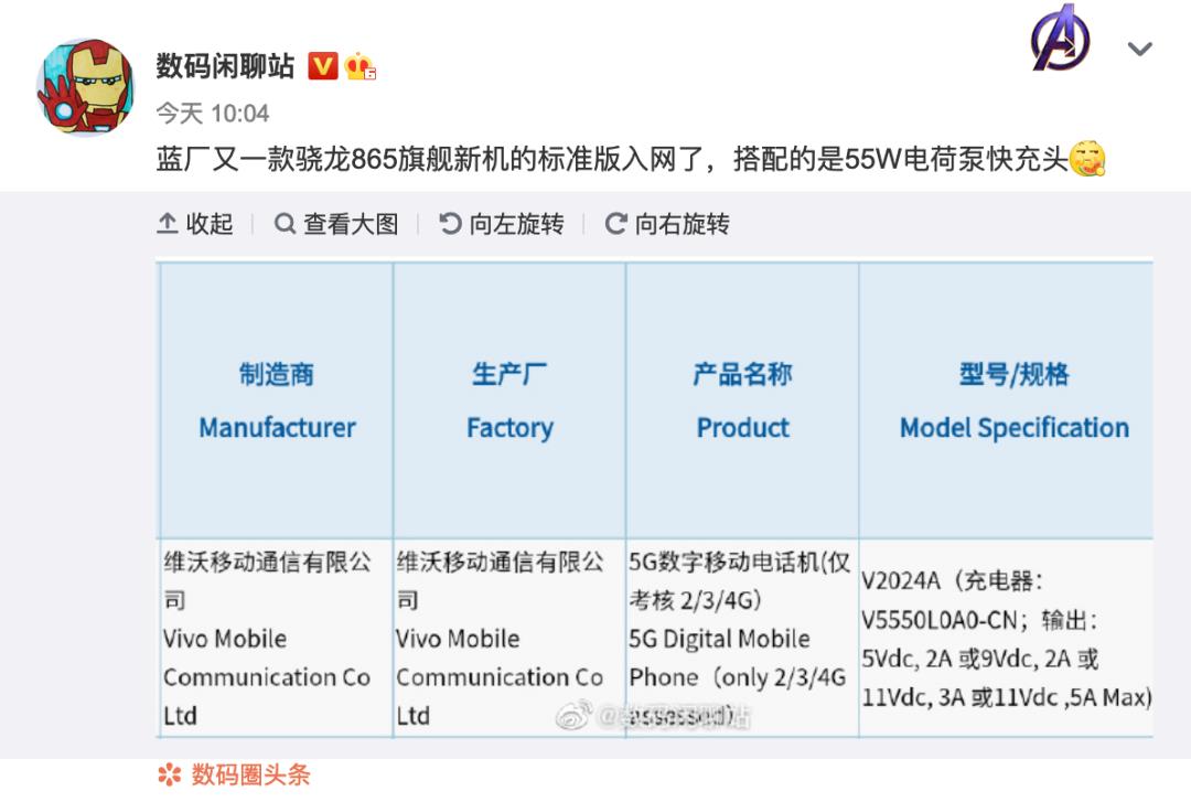 「科技V报」ARM架构macOS操作视频曝光；vivo新专利暗示折叠屏将至-20200729