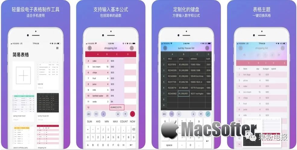 8月13日iOS、iPadOS、macOS限免及免费应用推荐