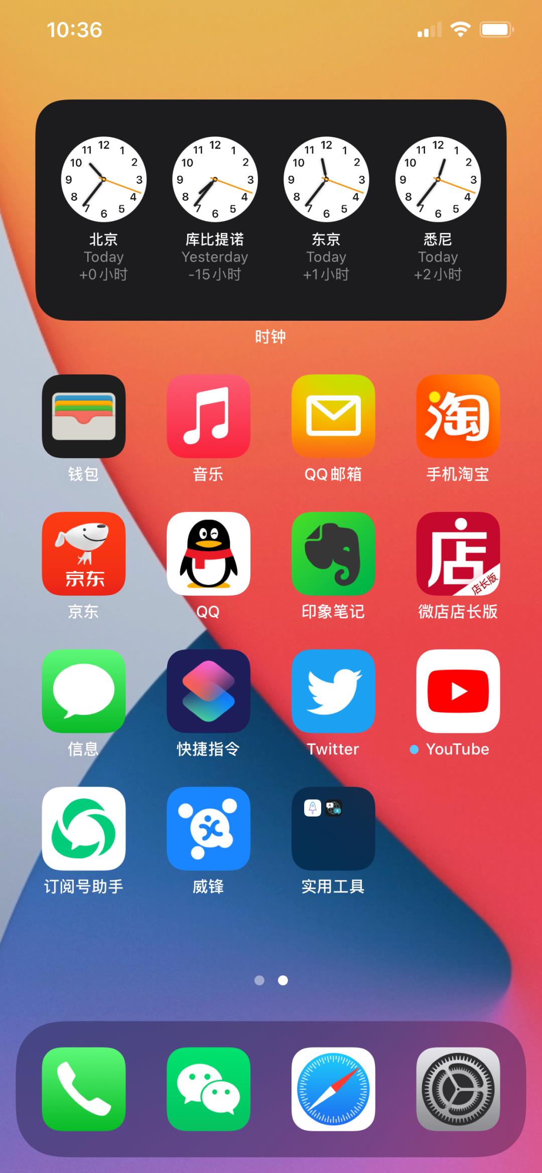 iOS 14 新版发布，这个 Bug 终于修复