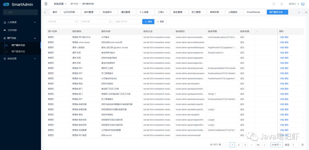 分享一套基于SpringBoot和Vue的企业级中后台开源项目，代码很规范！