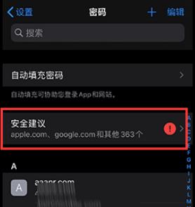 iOS14中的钥匙串功能值得你用下！