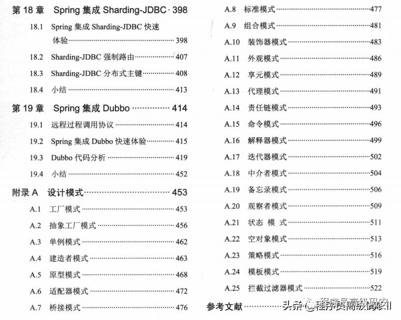 80W美团架构师整理分享出了Spring5企业级开发实战文档