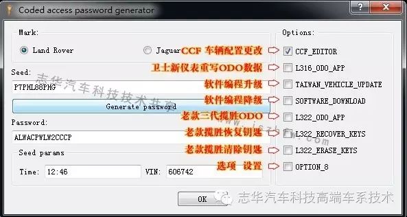 路虎原厂检测、编程系统+路虎全套原厂维修资料+路虎工程师激活码+路虎改装、维修专业技术支持