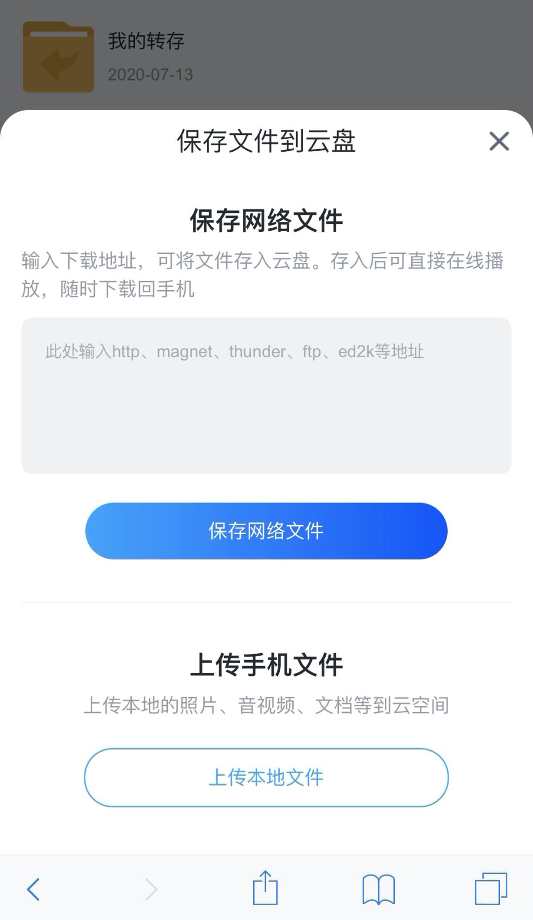 iOS 迅雷正式上架 App Store，不为人知的秘密