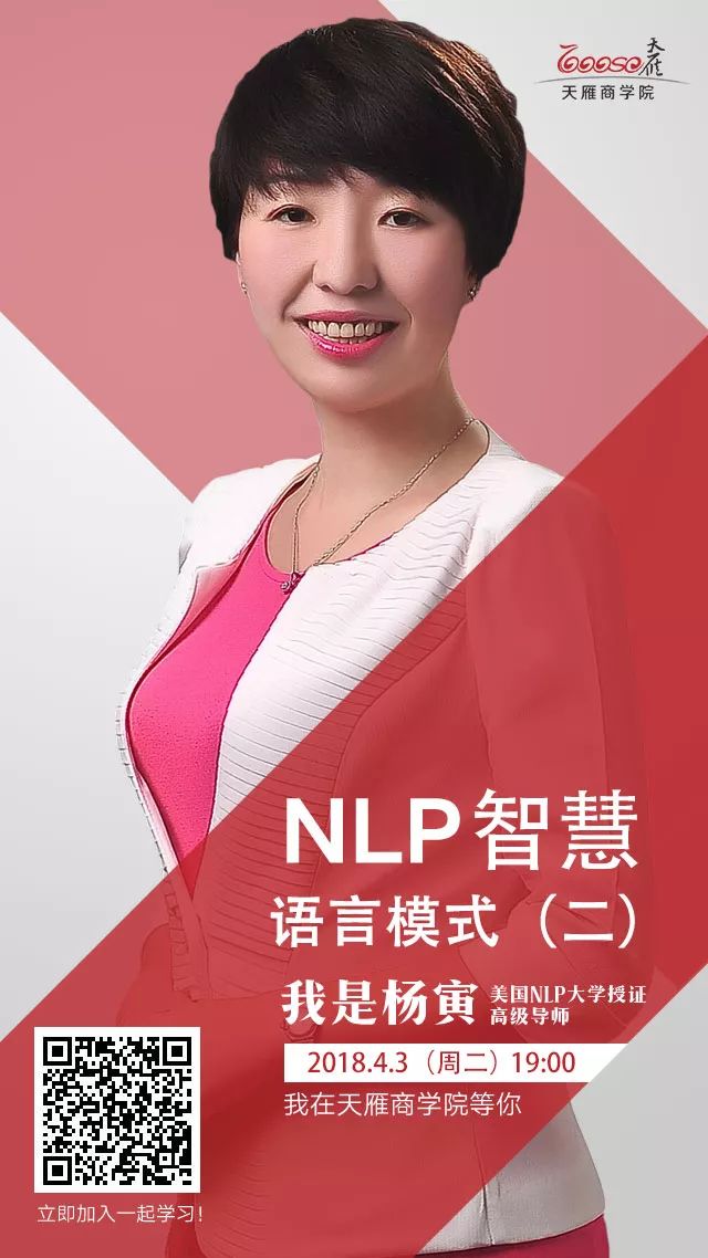 NLP的智慧思考模式：瞬间把客户催眠的洗脑销售术