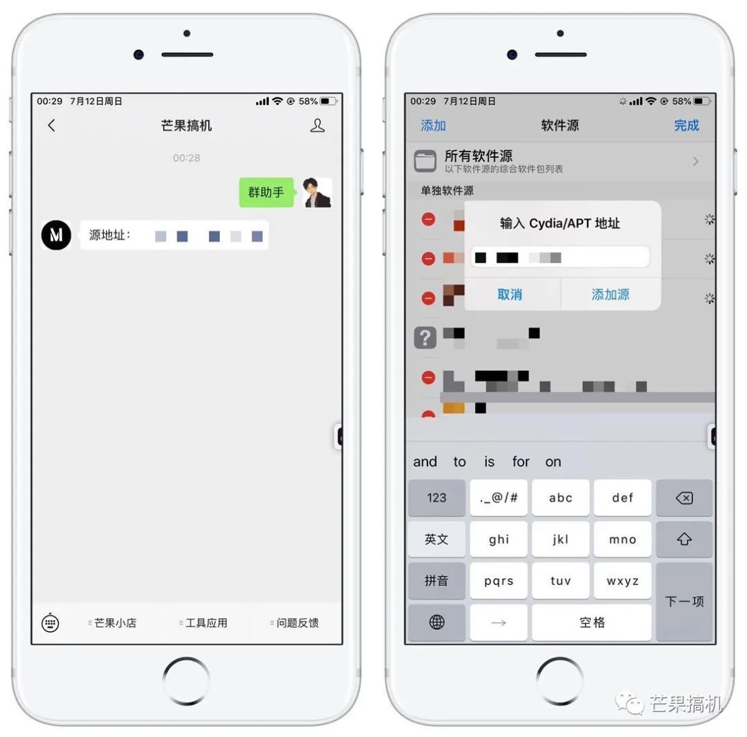 IOS越狱插件/微信篇