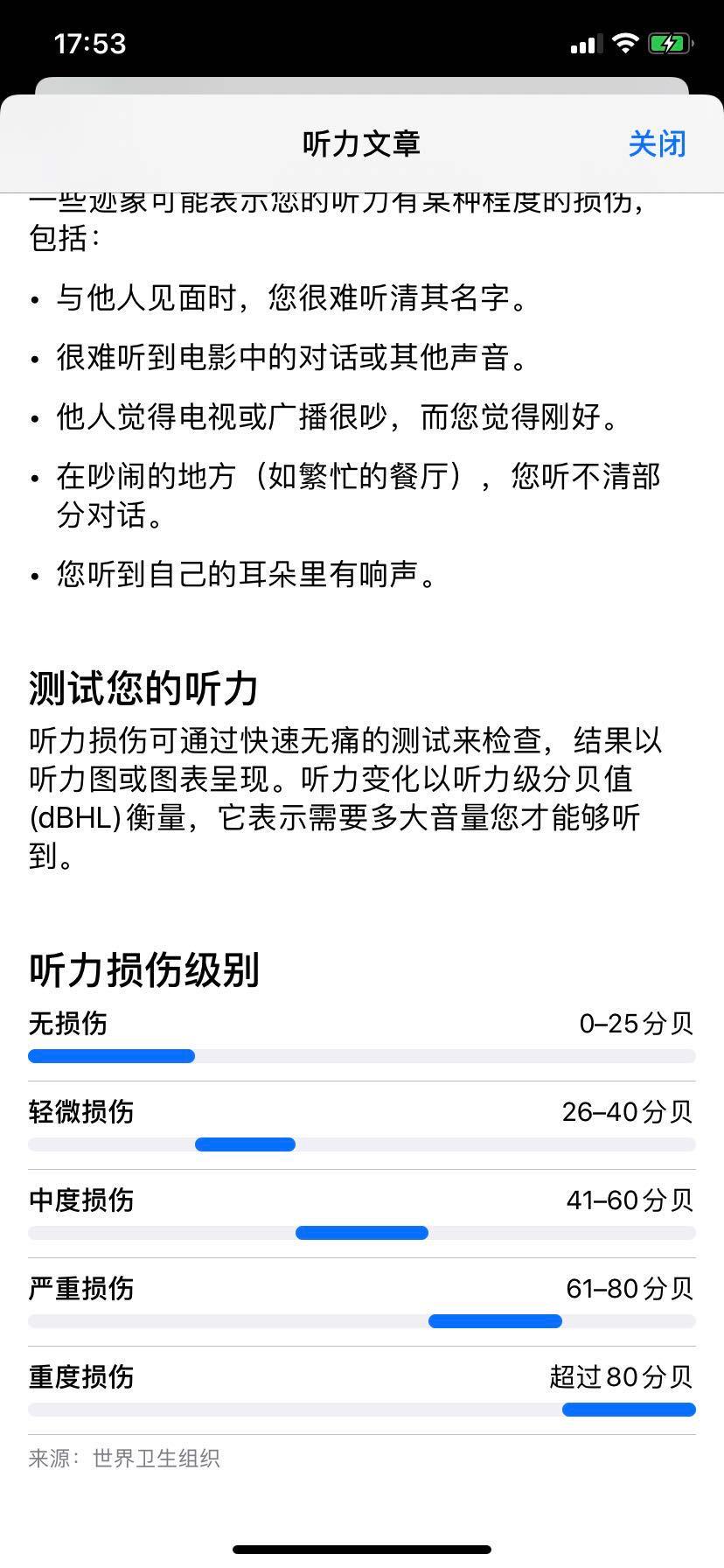 iOS14 的骚操作，有 AirPods 的进来看～