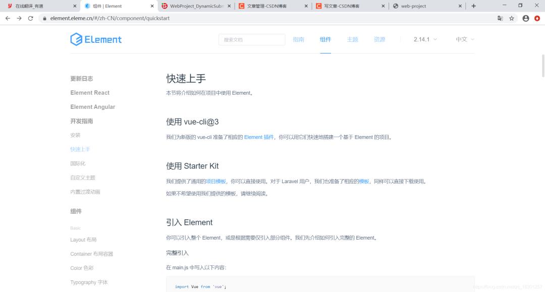 [20210111]用 ElementUI For Vue 搭建一个动态提交表单工具 - Web端 - 开发日志 - 第 1 天