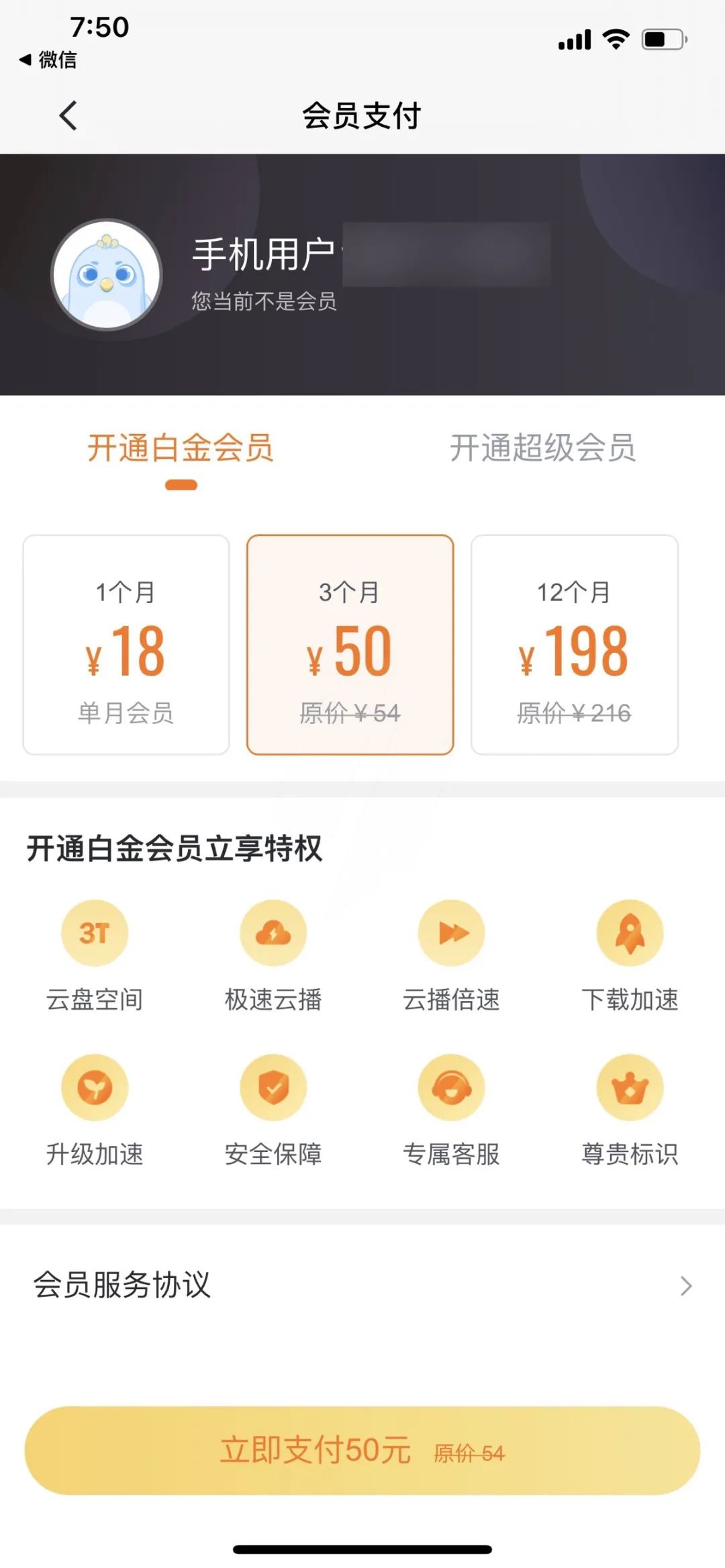 iOS 迅雷上架 App Store，好久不见！