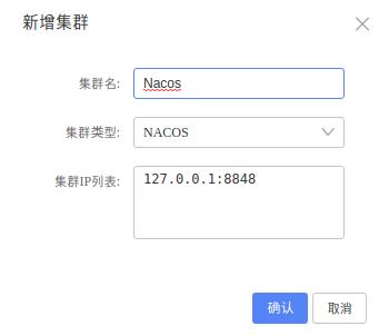 注册中心 Consul 迁移到 Nacos