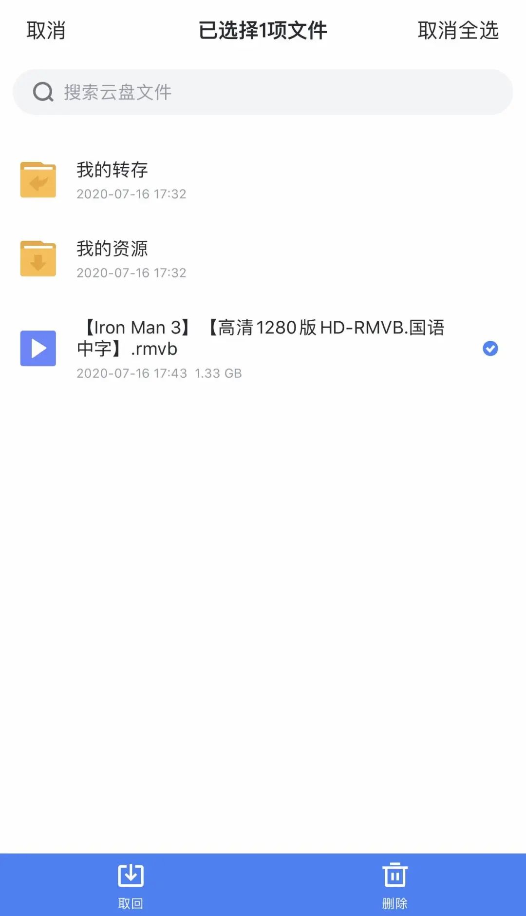 iOS+安卓+PC 迅雷，司机们快上车！！！