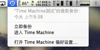 【第四期】新手教程：备份 macOS 系统和恢复